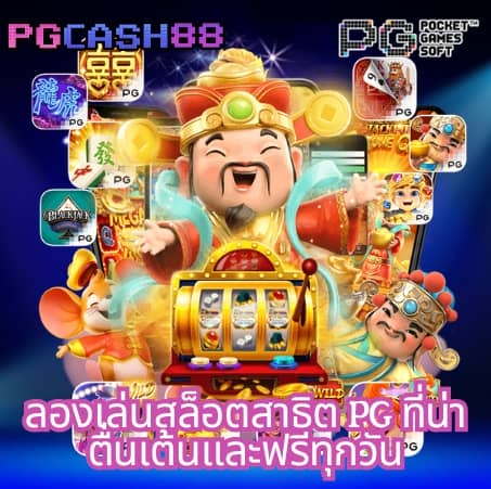 slotsaiboon